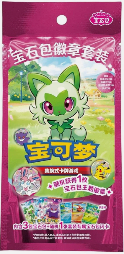 Gem 3 Pack