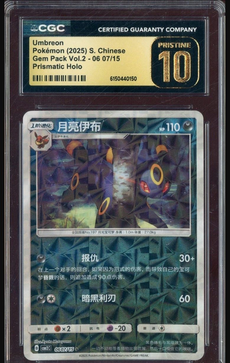 Prismatic Holo Umbreon CGC 10 PRISTINE