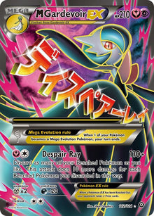 M Gardevoir EX (Full Art) Steam Siege