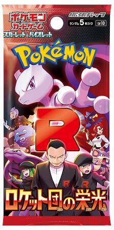 Team Rocket Booster Pack