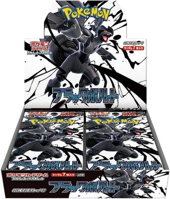 Black Bolt Booster Box *With Shrink*