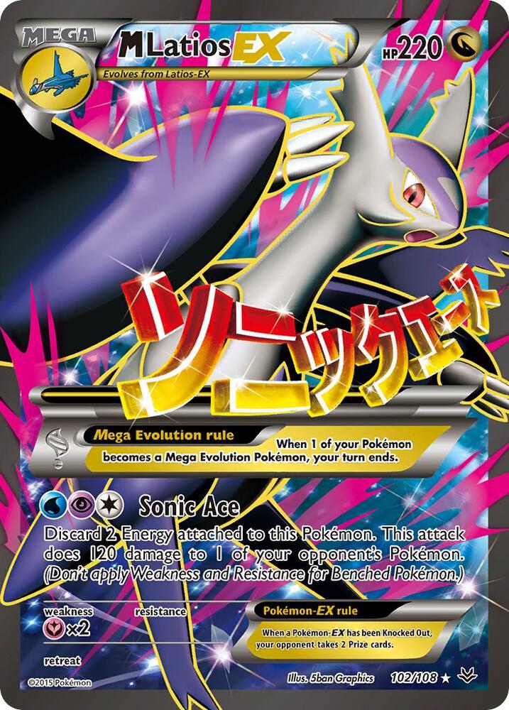 M Latios EX (102 Full Art)