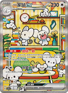 Reward Round Booster Box