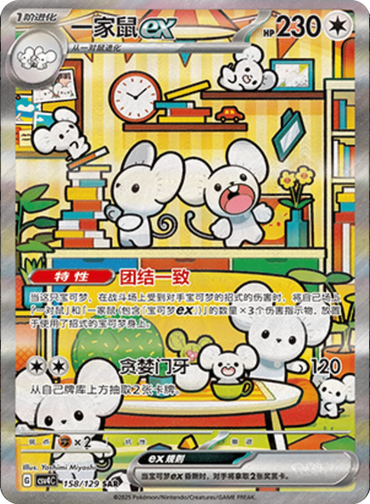 Reward Round Booster Box