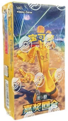 Reward Round Booster Box