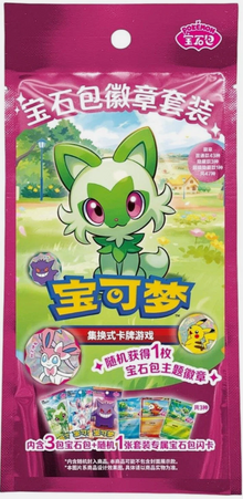 Gem 3 Pack