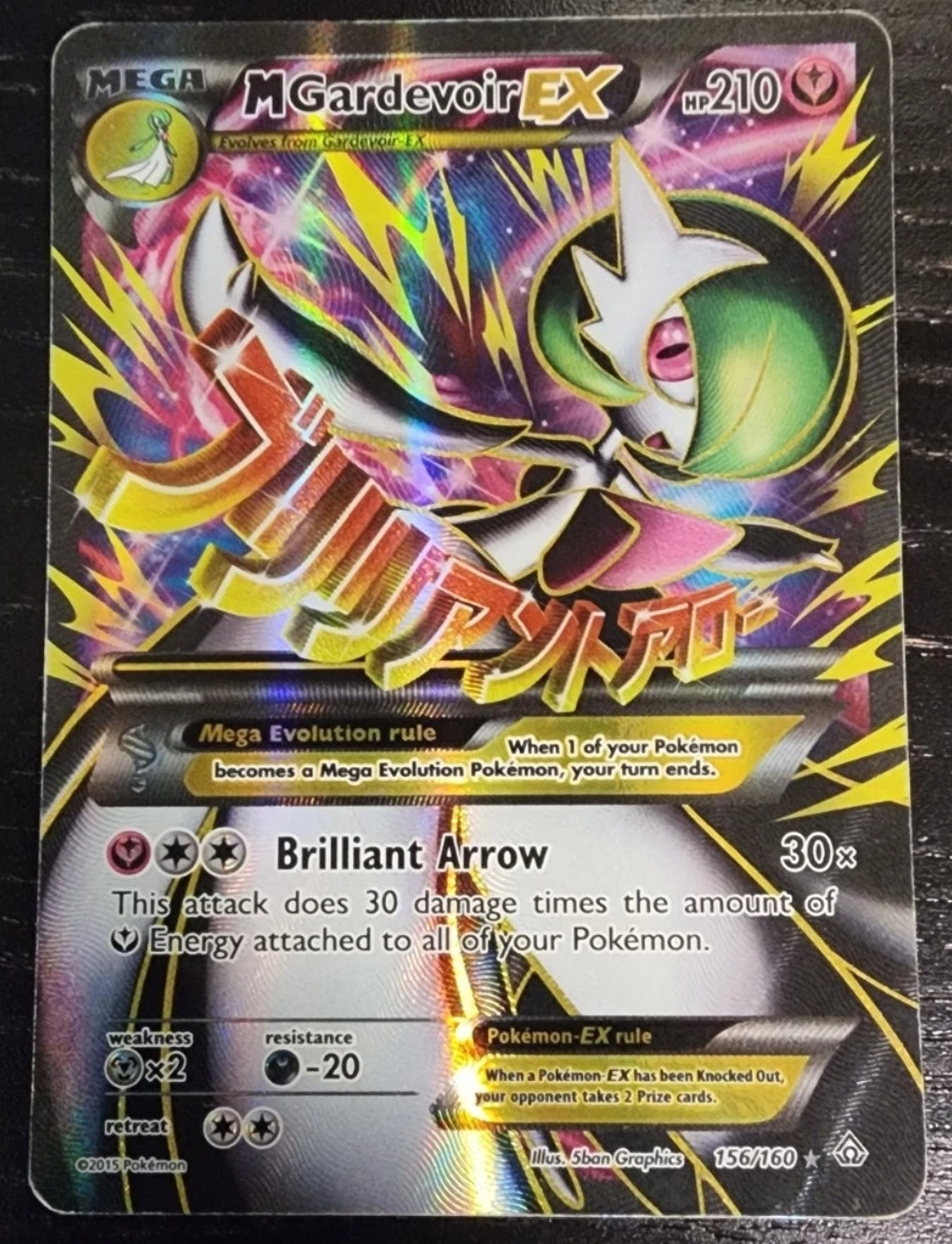 M Gardevoir EX (Full Art) Primal Clash