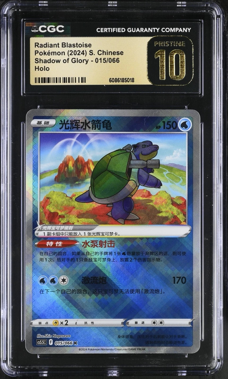 CGC 10 Pristine Chinese Radiant Blastoise