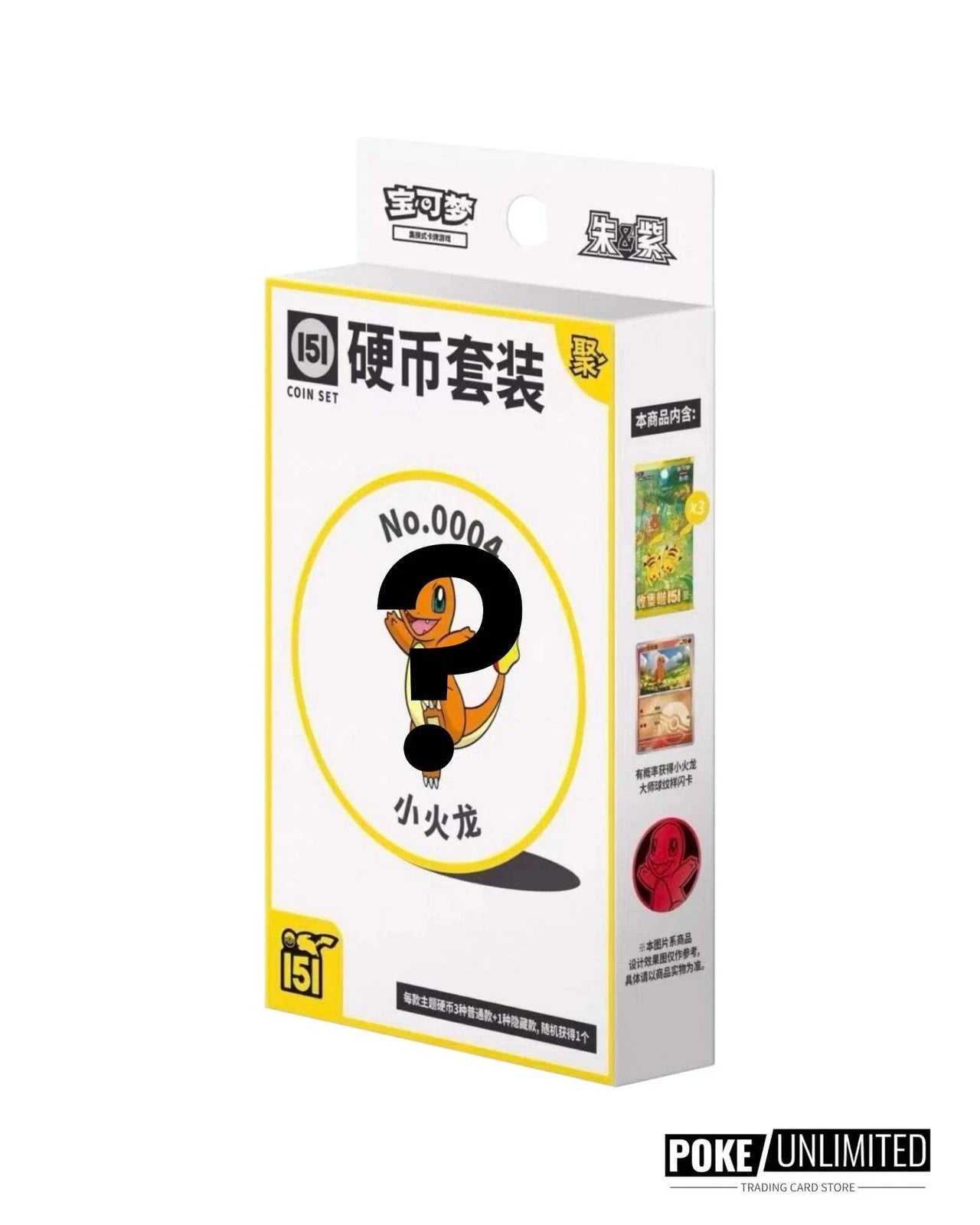 151 Gathering Coin Set